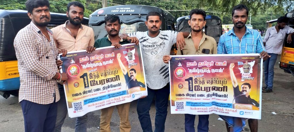 #நாம்தமிழர்கட்சி நடத்தும் மாபெரும் #இந்திஎதிர்ப்புப்பேரணி
சுவரொட்டிகள் #பென்னாகரம்_சட்டமன்றத்_தொகுதி சார்பில் ஒட்டப்பட்டன...

பென்னாகரம் தொகுதி💥💥
#ஒகேனக்கல்
#ஊட்டமலை

#நாம்தமிழர்_இந்திஎதிர்ப்புப்பேரணி 
#NTKAntiHindiAgitation2022
