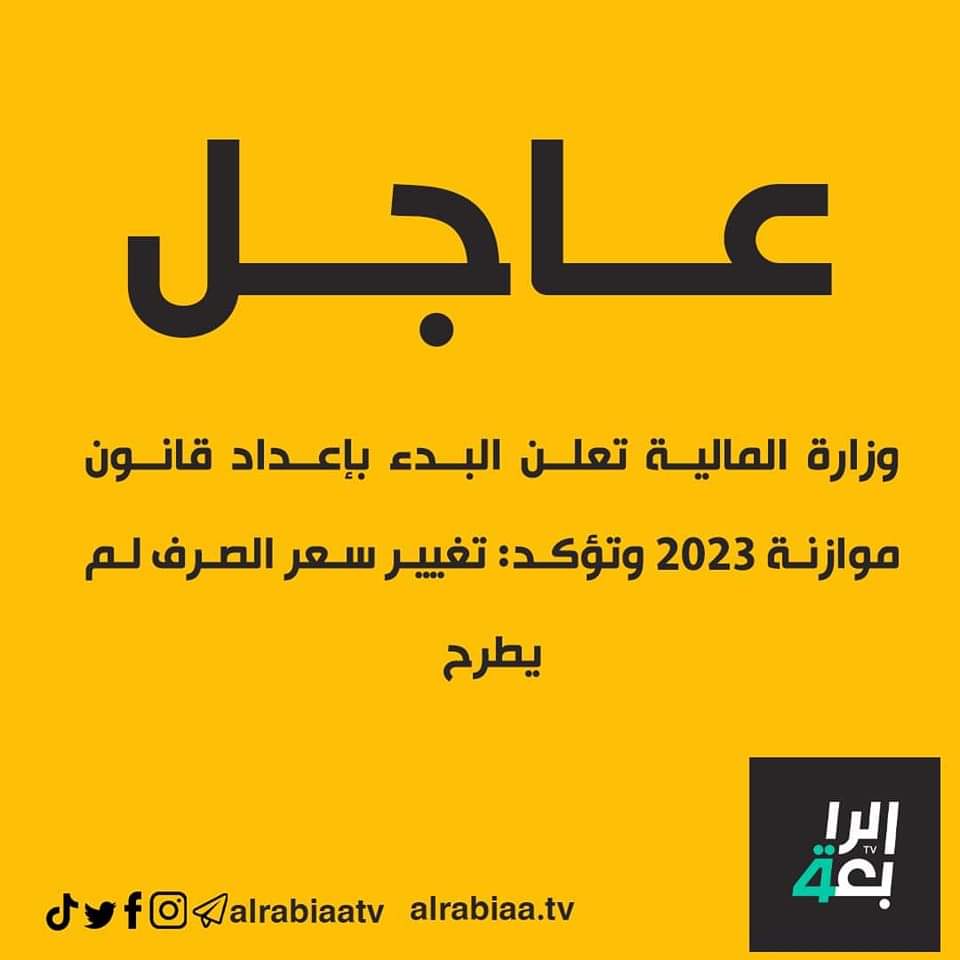 🔺مراقبون : كم شتموا الصدر وال الصدر بسبب رفع سعر صرف الدولار الذي لم يك للصدر ناقة فيه ولاجمل بل كان  من المعترضين على رفعه، لكنه لم يدخل خانة المزايدات السياسية مثلهم ، واليوم وبعد تسلمهم للسلطة يمتنعون عن خفض سعره، بعد ان وعدوا الشعب بذلك ،
فعليهم ان يتحملو
