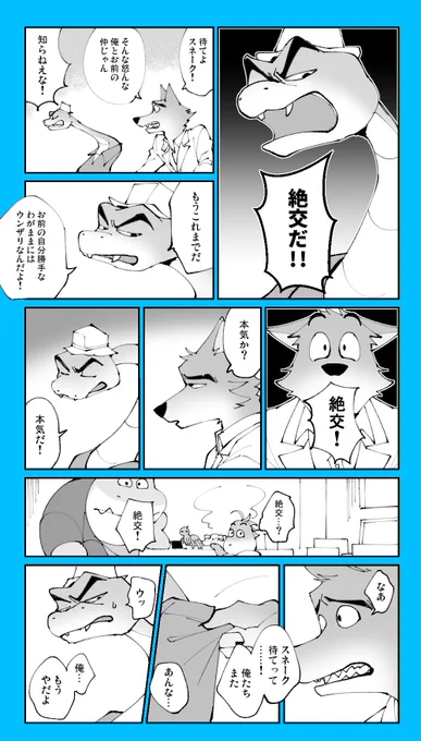 【TBG】ちょろ🐍おじさん(ウルスネ) #fluffyvemon 