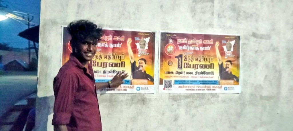 #நாம்தமிழர்கட்சி நடத்தும் மாபெரும் #இந்திஎதிர்ப்புப்பேரணி
சுவரொட்டிகள் #பென்னாகரம்_சட்டமன்றத்_தொகுதி சார்பில் ஒட்டப்பட்டன...

#பென்னாகரம் தொகுதி💥💥