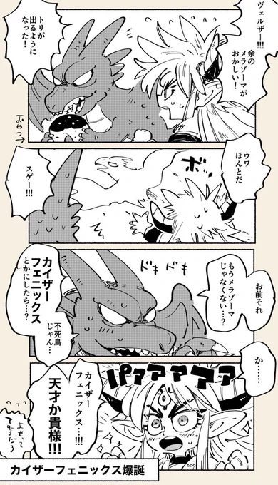 太古の昔のはなし 
