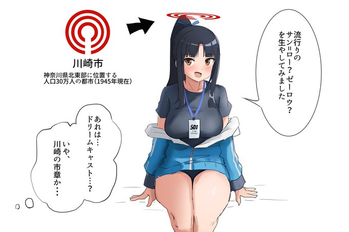 これはコスプレをする静夏ちゃん 