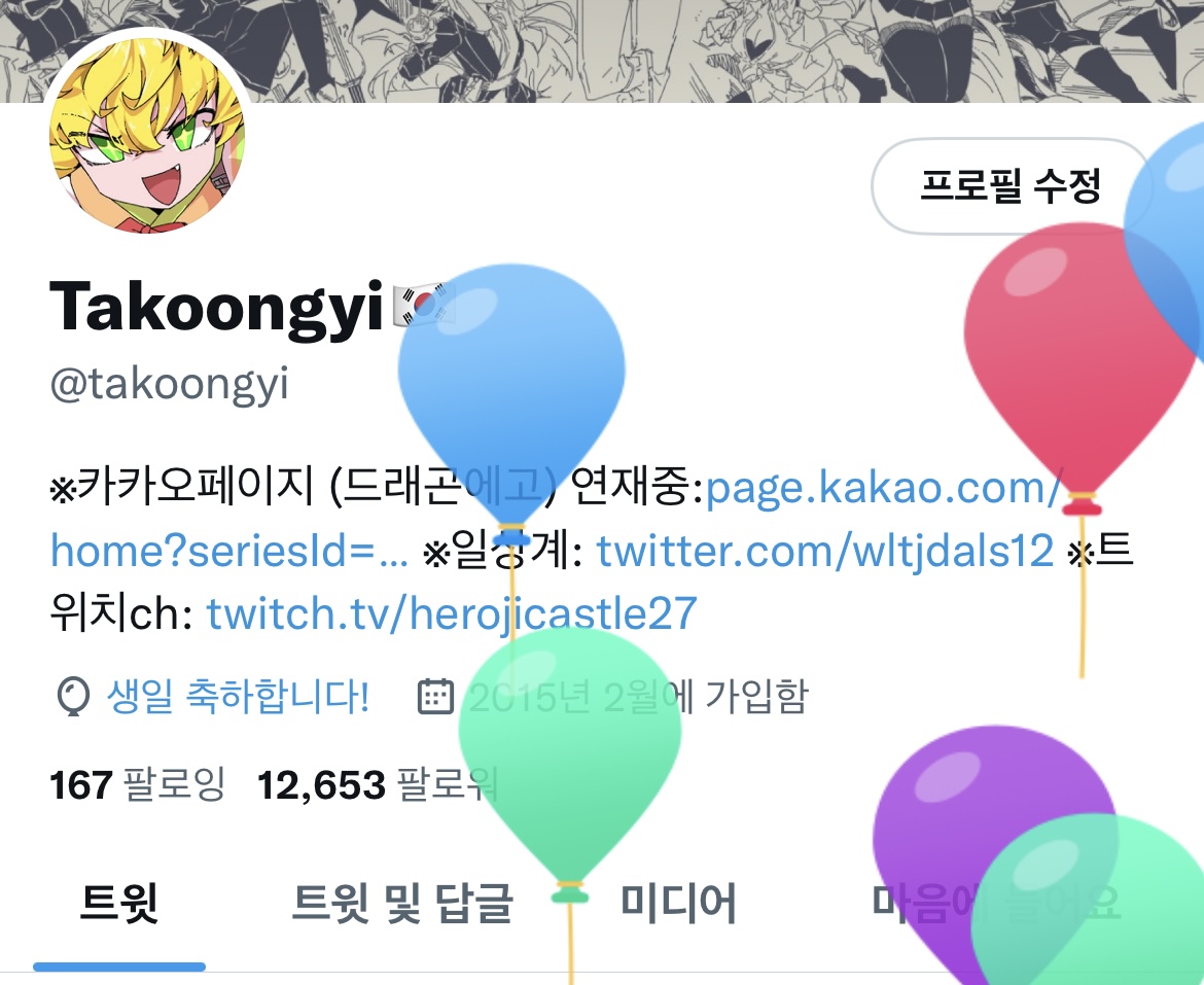 「Happy birthday to me  」|Takoongyiのイラスト