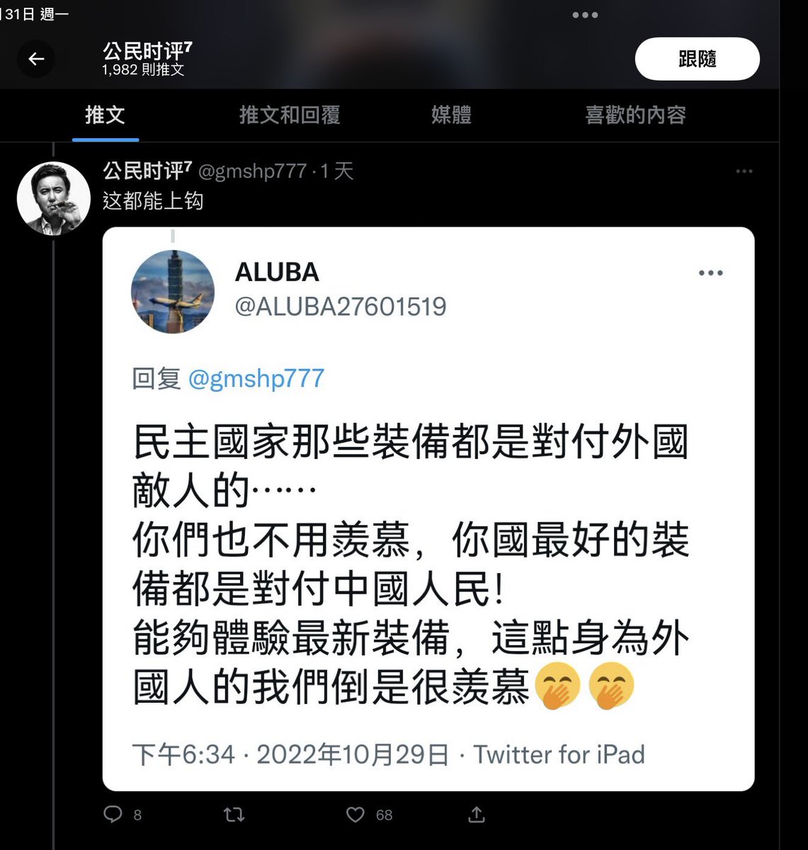 到底誰被誰釣了？？
我都不好意思懟他了！🤭🤭🤭