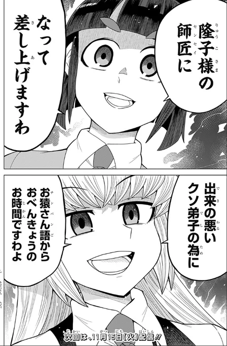 [GAME90]ゲーミングお嬢様 - 大@nani/吉緒もこもこ丸まさお | 少年ジャンプ+ https://t.co/gnwd7WNF20 
転子様か隆子様かどっちが主人公だかわかんなくなってきますわ 