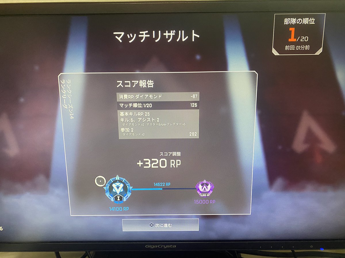 919_samu's tweet photo. s14ギリ滑り込みマスター到達しましたー！
最後デュオランで2位フィニッシュ！
来シーズン爆速で上げてプレマス回したい！
クソがつくほど時間かかったけど、よかった！ https://t.co/o4WhmaCJix