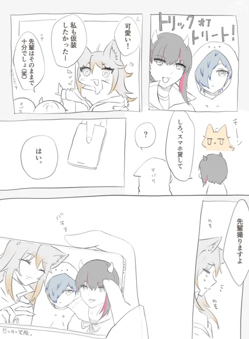 ハロウィン間に合わなかった創作漫画 