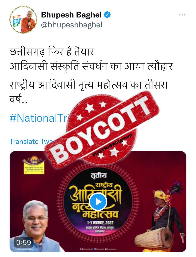 Anupkanwar1's tweet photo. #बॉयकॉट_आदिवासी_नृत्य_महोत्सव @rashtrapatibhvn 
@PMOIndia @RajCMO 
@RahulGandhi 
@GovernorCG @bhupeshbaghel 
@INCIndia 
@ChhattisgarhCMO
@Drpremsaisingh
@amarjeetcg
@IBC24news

ST वर्ग की हुंकार शुरू हो गई, मुट्ठी भर लोगो को खुश करने बहुसंख्यक से दुश्मनी भारी पड़ेगी. https://t.co/pF0WL8rhmj