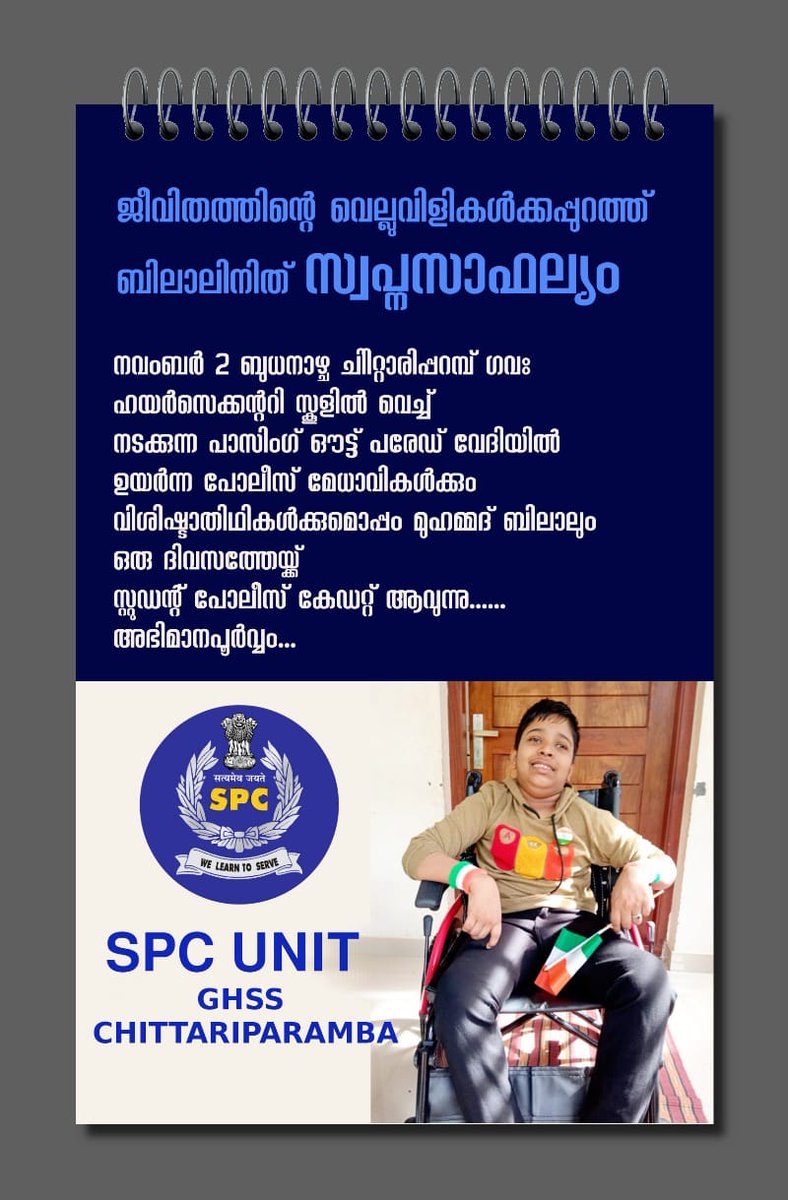P Vijayan IPS tweet media