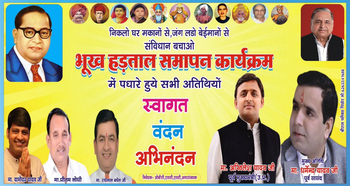 हक अधिकारों की लड़ाई में निमंत्रण नहीं भेजे जाते हैं जिनको पता चलता है वह सभी दौड़े चले आते हैं हमारे अपने सभी मित्रों से निवेदन है कल 1 नवंबर को पिछोर स्टेडियम में पधार कर ओबीसी एससी एसटी अल्पसंख्यक वर्ग का सपोर्ट अवश्य करें