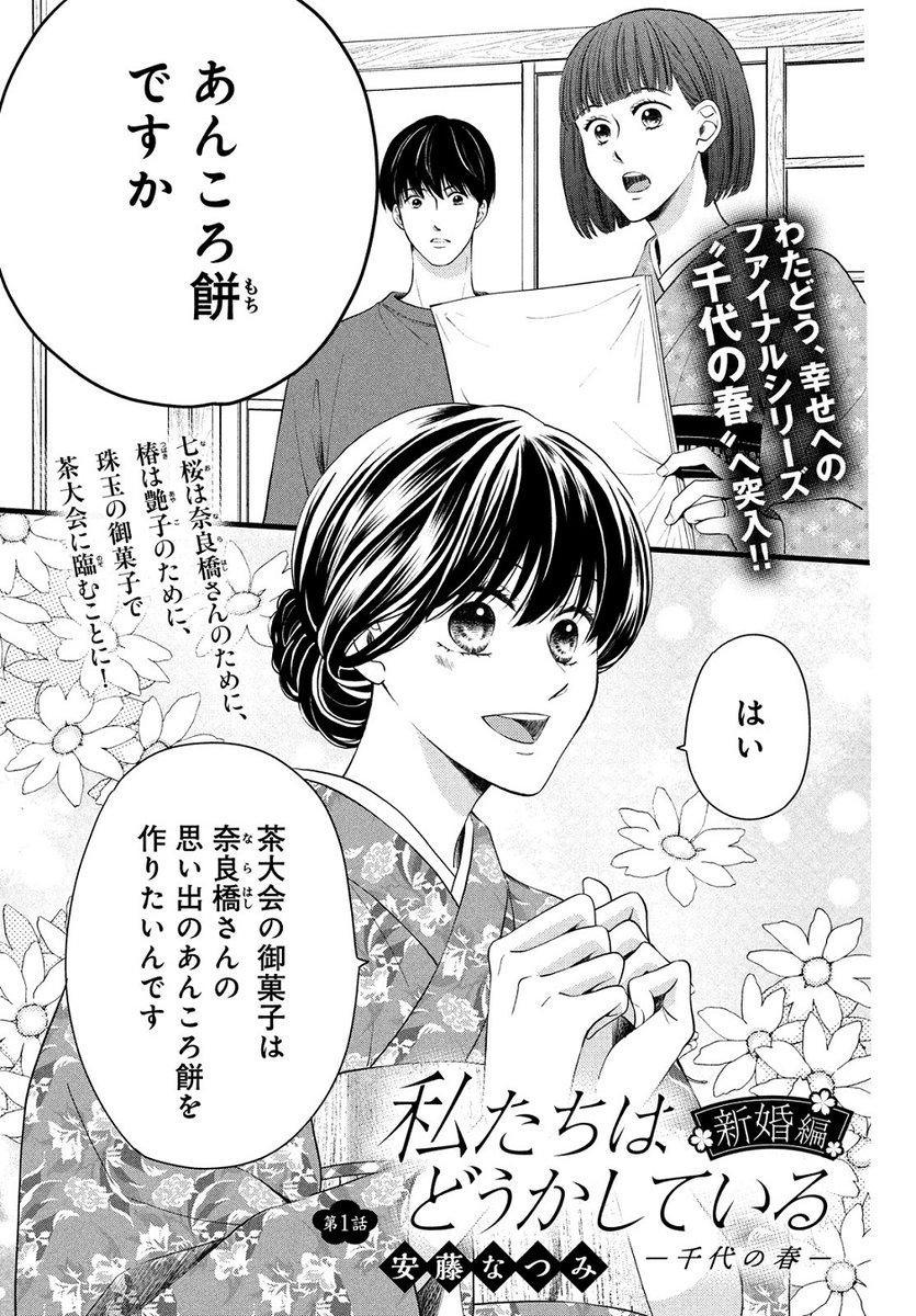 Belove編集部 講談社 Belove Henshubu Twitter