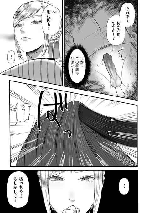 昔っから苦手だと思ってたメイドにオナバレした… 