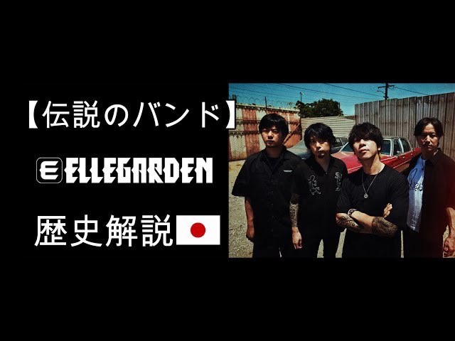 cjQbd9CodwlN13m's tweet photo. エルレガーデンの歴史を動画にしました
#ELLEGARDEN #エルレガーデン #バンド　#邦ロック好きな人と繋がりたい 

https://t.co/xv62lg6pes https://t.co/kXZG4P9tGW