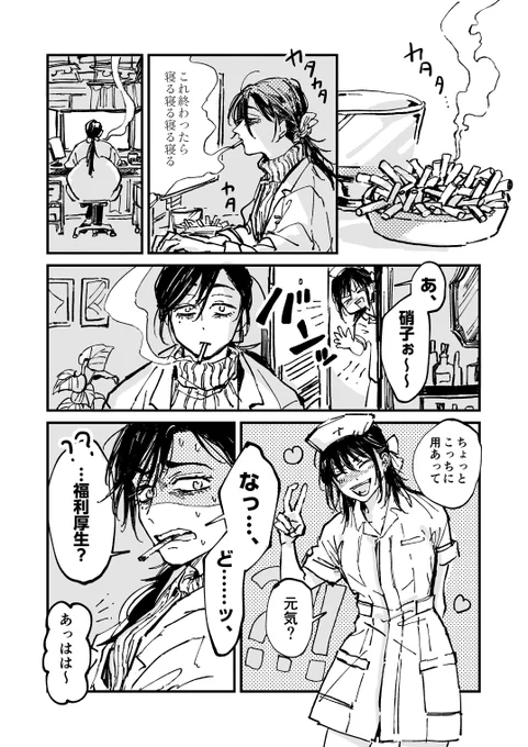 ハロウィンなにもできなかったから去年描いたまま一生完成しない硝歌でも載せとこ 