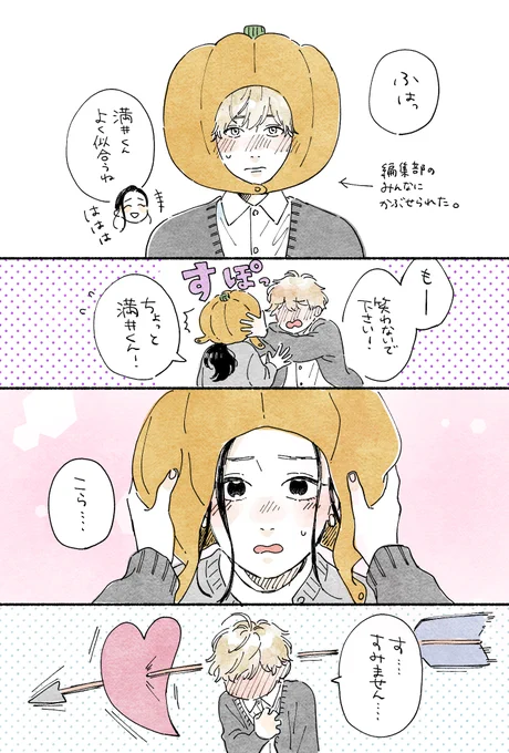遅れちゃったけどハロウィンー! 