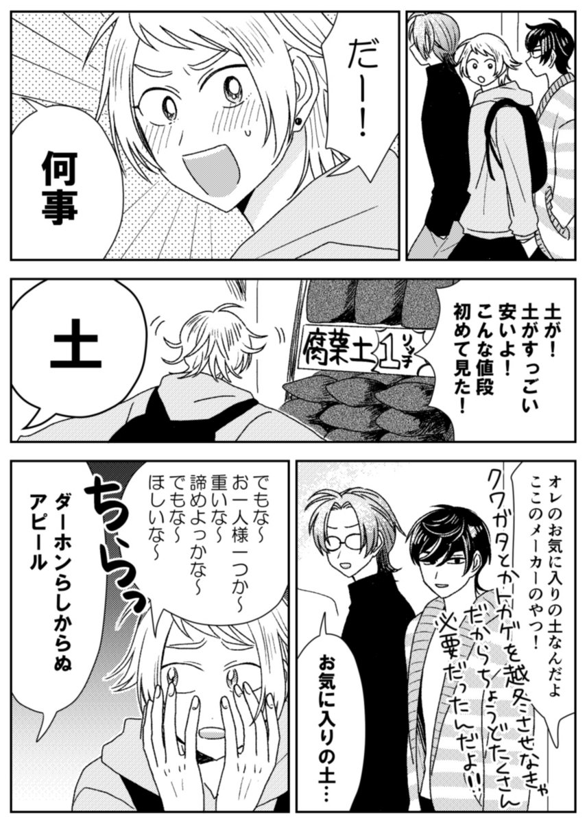 顔採用の業者と間違われるリョウくんとミーくん 