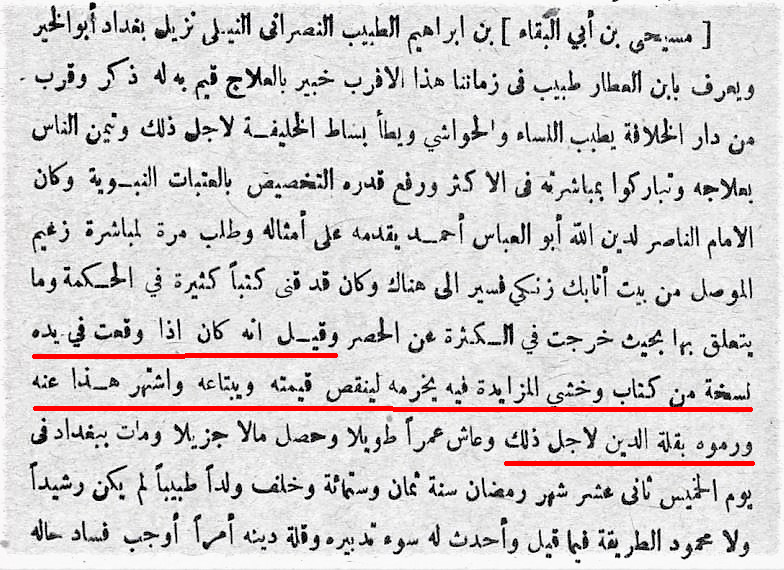 ClassyArabic's tweet photo. Medieval book market shenanigans:
When the doctor Masīḥī ibn Abī al-Baqāʾ (Baghdad, d. 1211 CE), found a book on the market he feared would fetch a good price, he'd cut holes in it to reduce its value and then purchase it. He became known for this and was accused of irreligion. https://t.co/vhXPxn8ds3