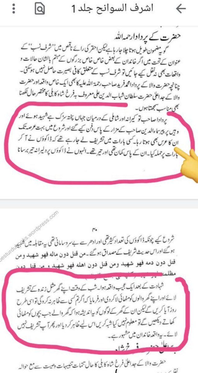 NadeemIftikhari's tweet photo. #Huzoor ﷺ ki #seerat logon ko batana chahiye aur yahan, to kisse kahaniyan suna rahe hain, afsos #muttahid ho jao yaar logon me #inteshar failana band karo, #firkaparasti band karo,ek ho jao, jo gustakhiyan ki hai usse sachchi taube kar lo!! https://t.co/FCMRfSah0A