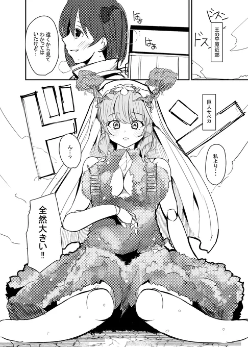 【PFSOZ】上を向いて【オルギット団】 #漫画 #pixivファンタジアSOZ #オルギット団 #ミストールの探検 https://t.co/BLMUImENUq 