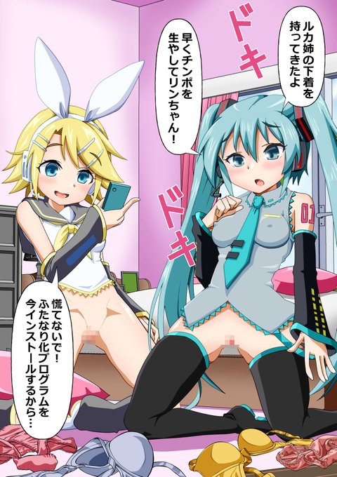 【R-18】【ふたなり】SKEBより。ふたなりミクとリンがルカをオカズに連れオナしている絵を依頼頂きました。本業の多忙と差分技術の未熟ゆえに納品が遅れたことをお詫びします。申し訳ございません。依頼は全部完了したため、リクエストの募集を再開します。#ふたなり #futanari #dickgirl #R18 