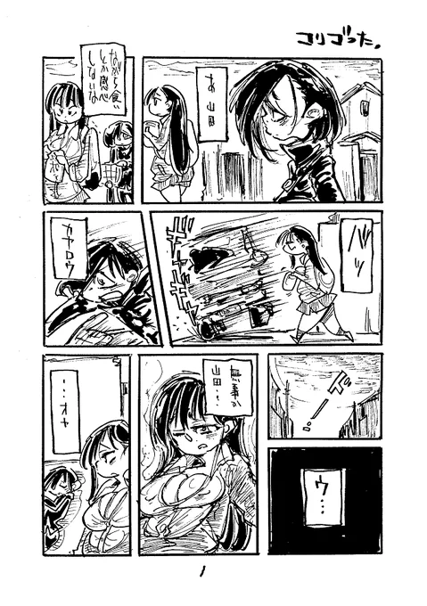 そういえば僕ヤバで中身入れ替わりやってた 