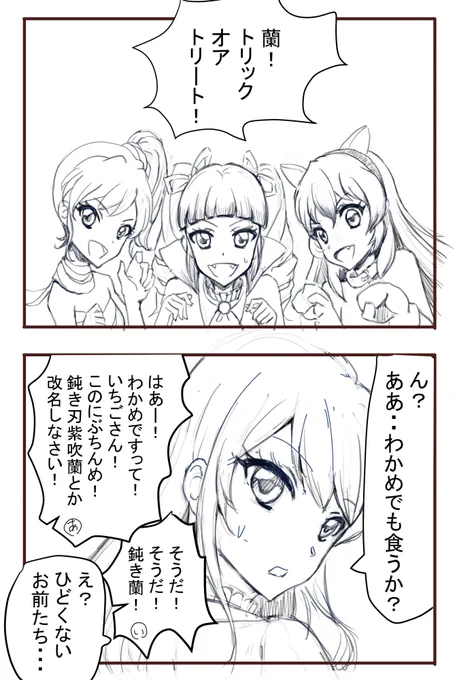 私たいれる
こっちはハロウィンネタを書こうとして力尽きた4コマのかけら 