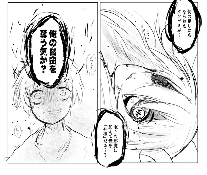 #エゴエティア
自由 