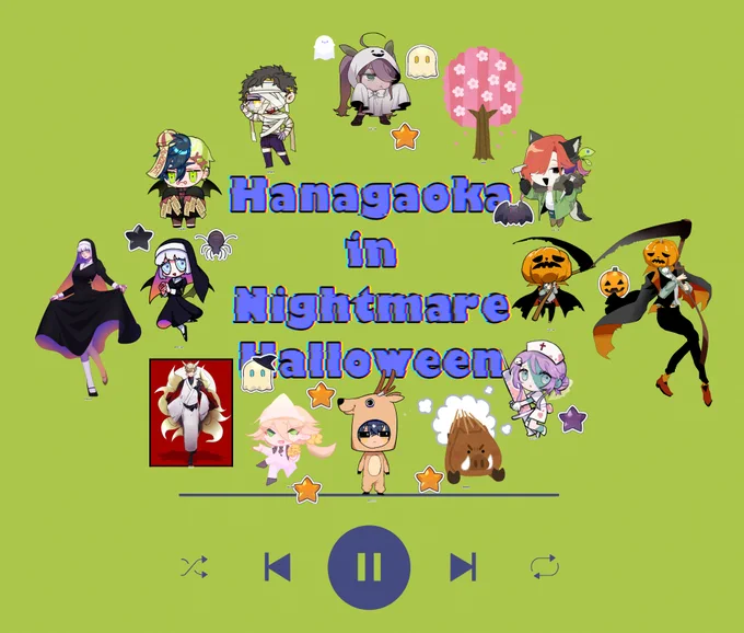 「ナイトメアハロウィン」しきつね花ヶ丘のみんな※敬称略花ヶ丘でハロウィン同窓会!相変わらずのみなさんが見れてとても満足です……ワイワイするの楽しい!仮装もかわいいねえ……… 