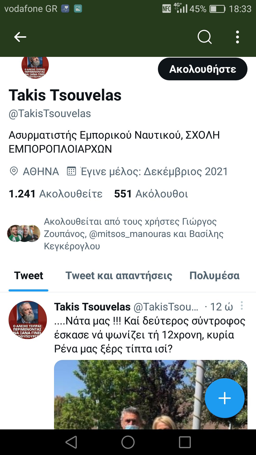 αυτος