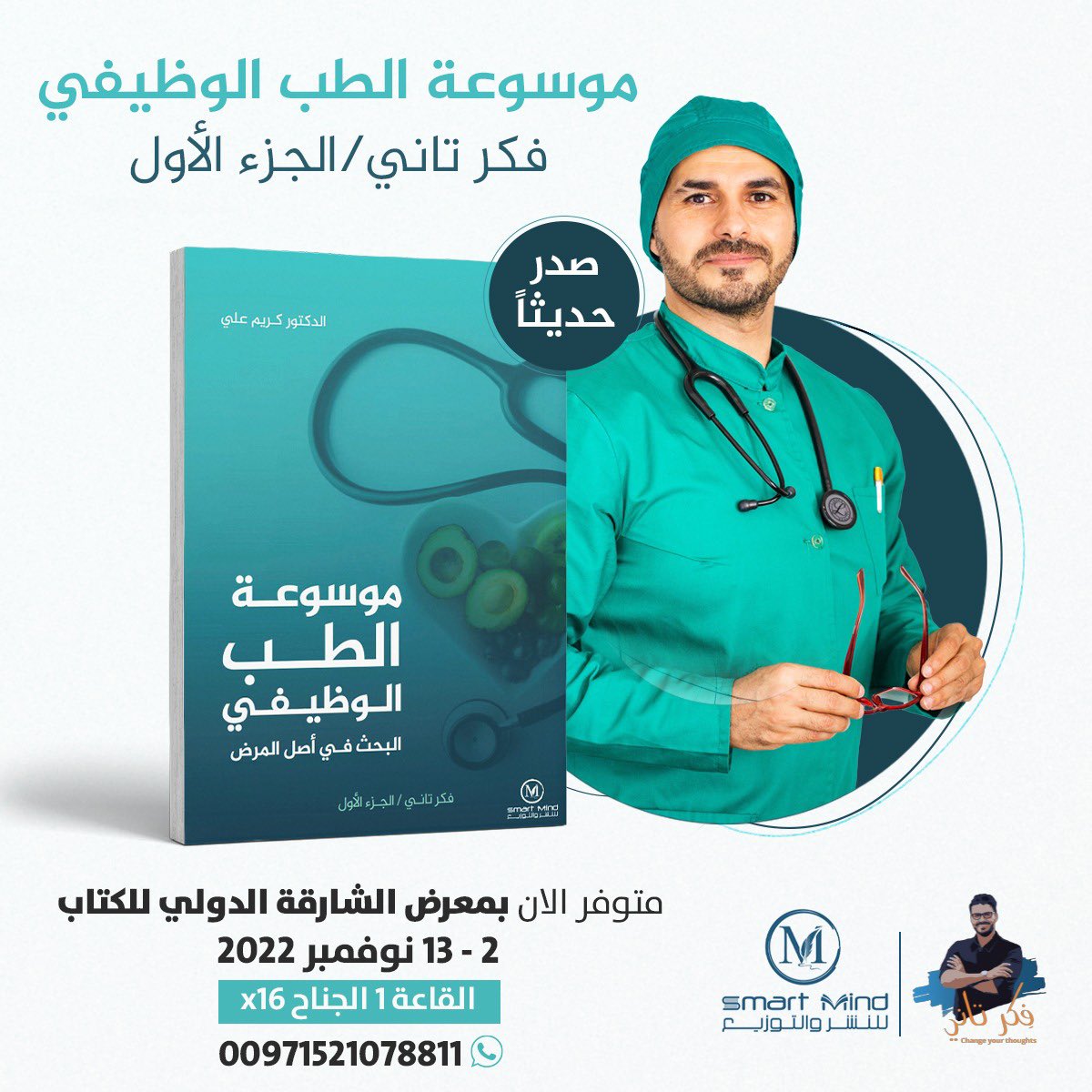 د كريم على tweet media