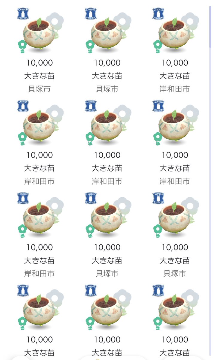 BlueSR400's tweet image. 各店舗につき1日1個って事でした❗️
なので複数持ち何出来ます。
なので  夜な夜なローソン巡りの旅をして来ました。

ちょっと張り切り過ぎたかも･･･😅