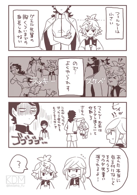 フェルシーちゃんラッキースケベまんが②
たぶんお顔の位置がグエルくんのおっぱいくらいの位置じゃない? 