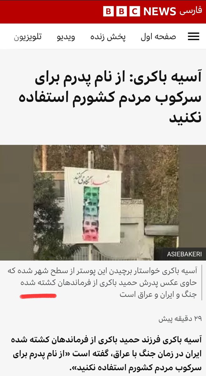 jalilmoheby's tweet photo. خانم باکری
جبهه ای که برایش قلم می‌زنی پدرت را شهید نمی‌دانند
خود دانید https://t.co/myrh5JdR3i