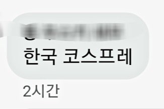 usgin_'s tweet photo. 저건 교통사고 코스프레 한거고 이태원 코스프레 아님

근데  이태원 조롱하는 댓글은 좀 있음.. https://t.co/0SmvPbh7Wu