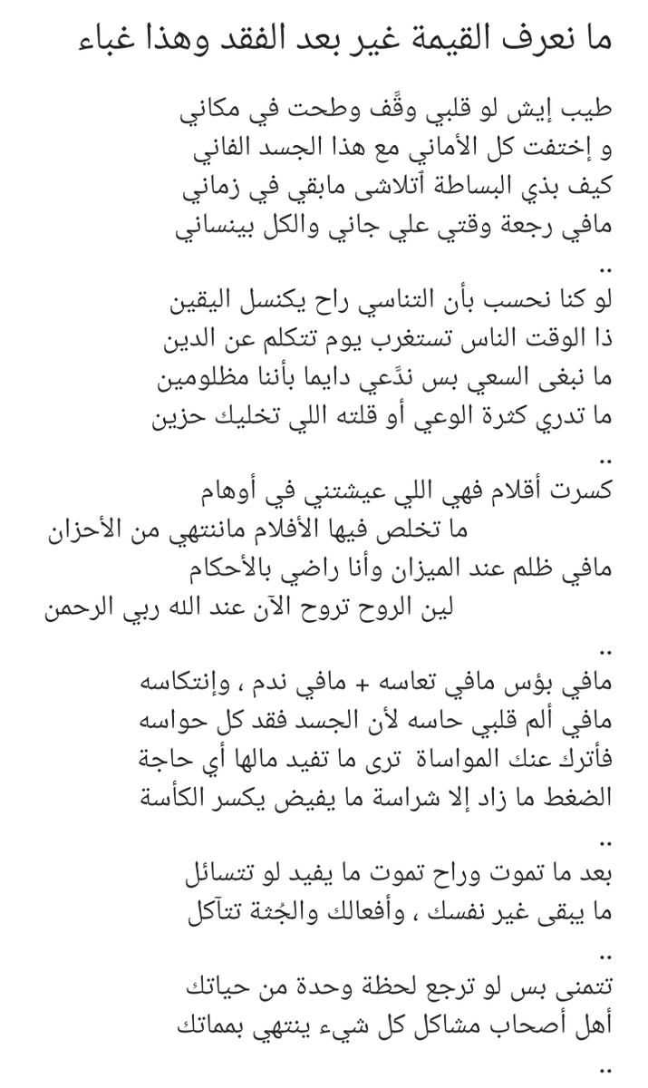 7K07258093's tweet photo. ما نعرف قيمتهم غير بعد الفقد وهذا غباء . https://t.co/Kr4POI7VaS