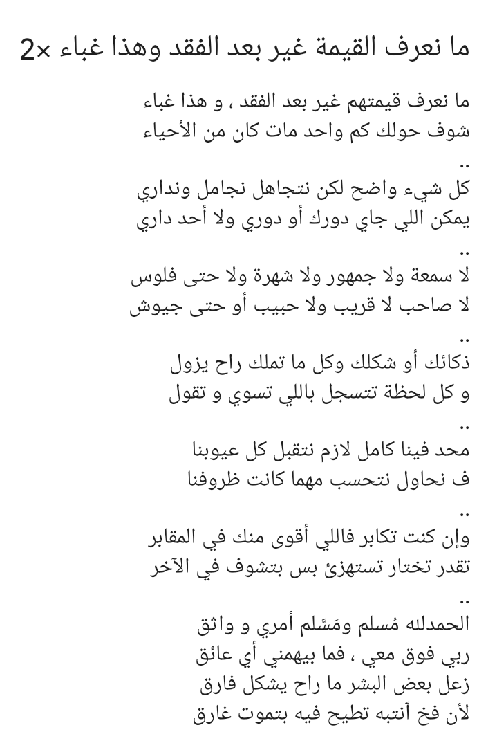 7K07258093's tweet photo. ما نعرف قيمتهم غير بعد الفقد وهذا غباء .. https://t.co/K2x829VnbP