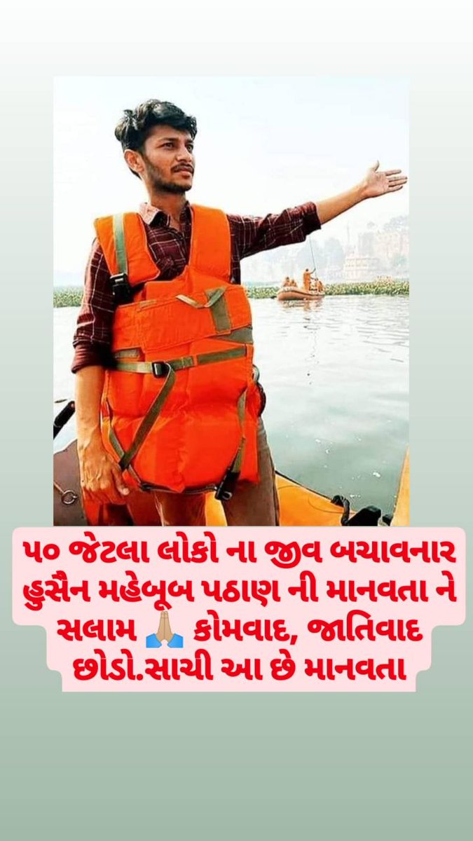 સલામ છે આવા લોકો ને 🫡🫡🫡

#MorbiBridge #MorbiBridgeCollapse