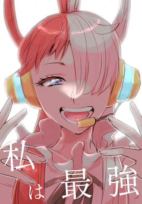 とりあえずとても良かったのでウタ描いといた 