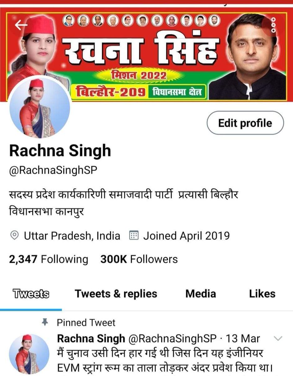 RachnaSinghSP's tweet photo. सभी साथियों के सहयोग से हमारे ट्विटर अकाउंट में 300k फॉलोवर हुए। https://t.co/oN5ll9NFR7