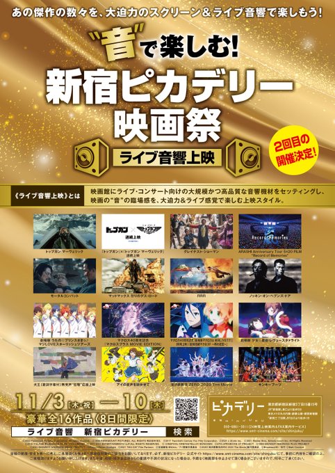 嵐』の人気がまとめてわかる!評価や評判、感想などを1時間ごとに紹介