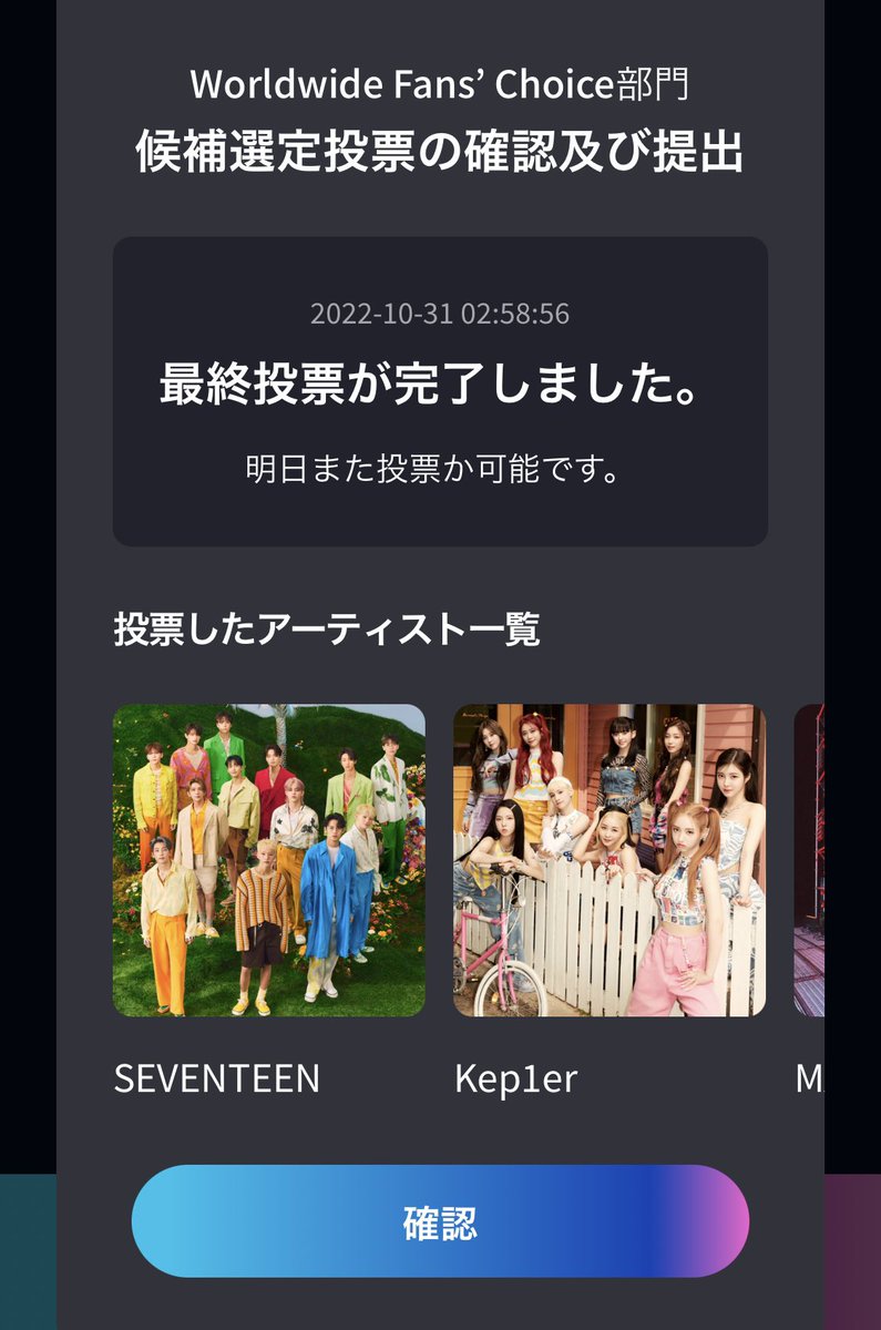 YoungeunFennec5's tweet photo. 1 RT = 1 Vote
今日は50票くらい投票🥰

#MAMAVOTE #kep1er 
#MooKepTeen_ForMAMA https://t.co/E5EXczoOaf