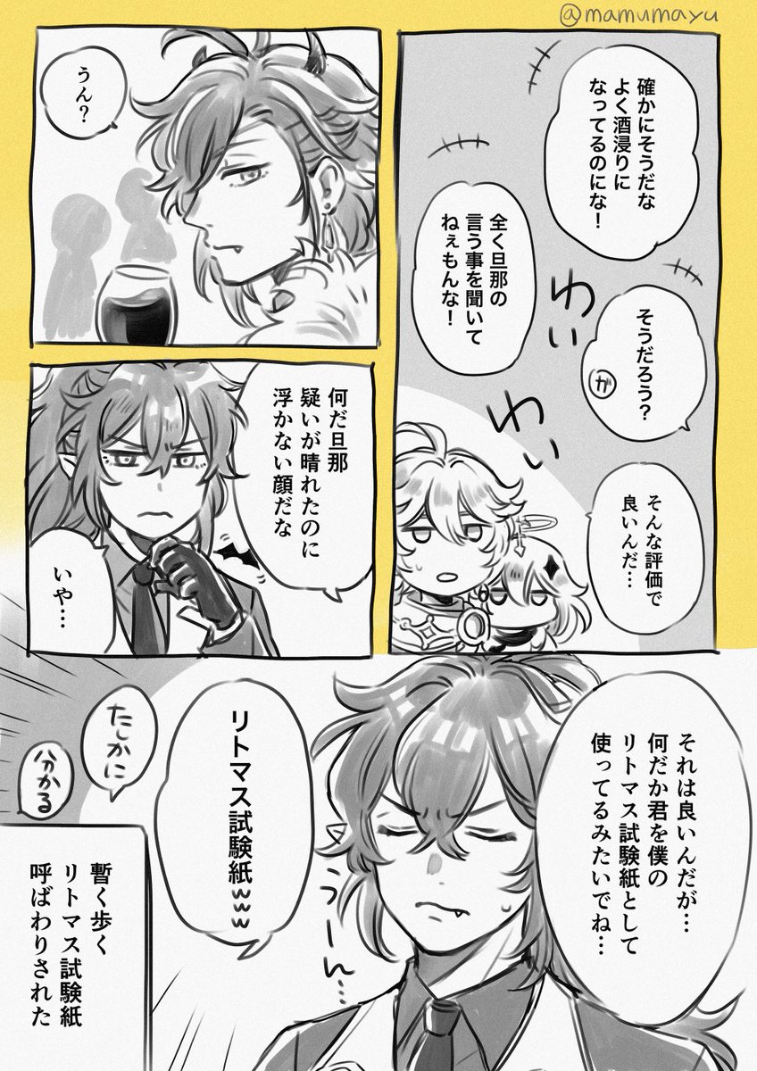急に描きたくなって急いで描いたハロウィンディルガイ🎃🧛👿🔥❄️🎃
(カプ要素薄いけどディルガイったらディルガイ)
#luckae #ディルガイ 