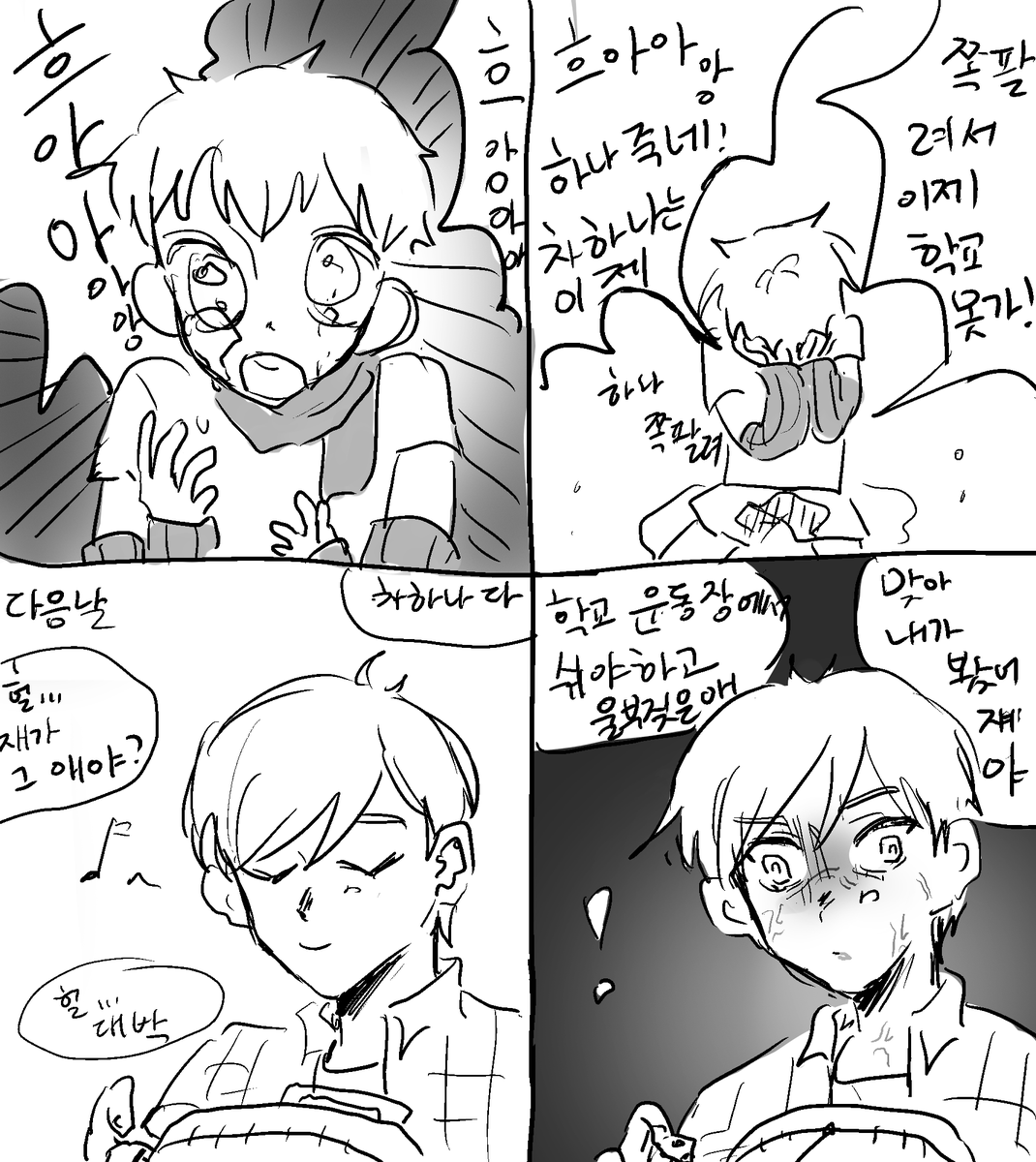 pig_jin1234's tweet photo. 거...차두리 팬분께 심심한 사과를 https://t.co/ltdWG4lDT0
