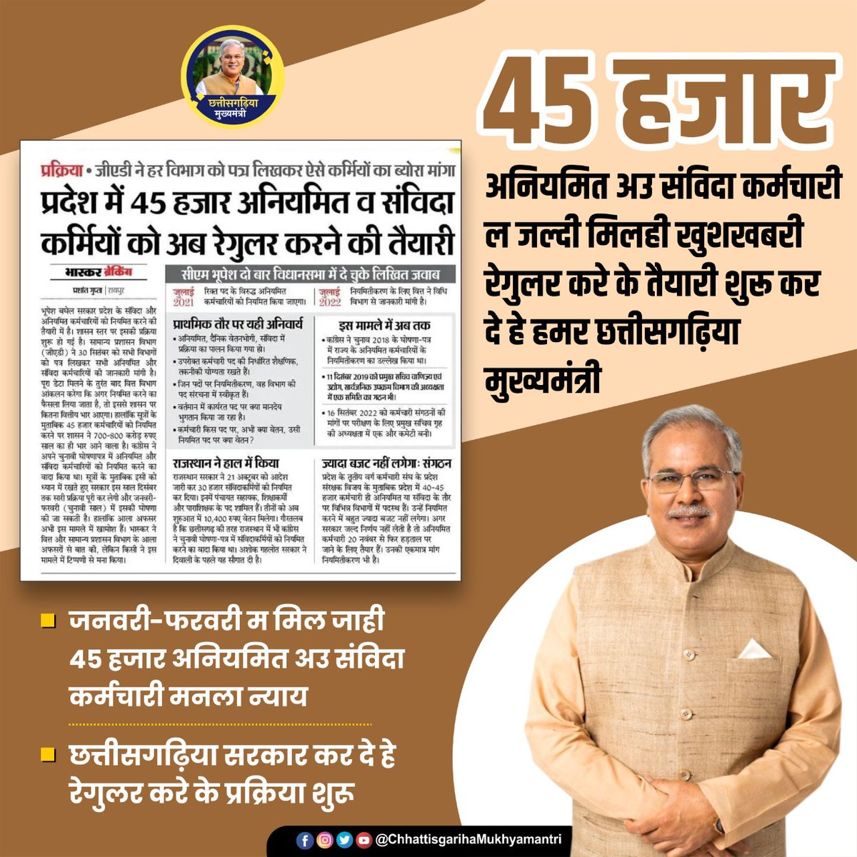 36gadhiyaB's tweet photo. हमर कका के राहत ले  टेंशन लेके कोई जरूरत नहीं है 😊
कका बोल दिस ता समझ, पत्थर के लकीर हरे 
#भूपेश_है_तो_भरोशा_है 
@bhupeshbaghel
@TS_SinghDeo @tamradhwajsahu0 @ChhattisgarhCMO @RahulGandhi @NSUICG https://t.co/vveopOAbk9