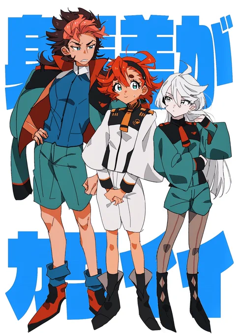 並ばせ隊 