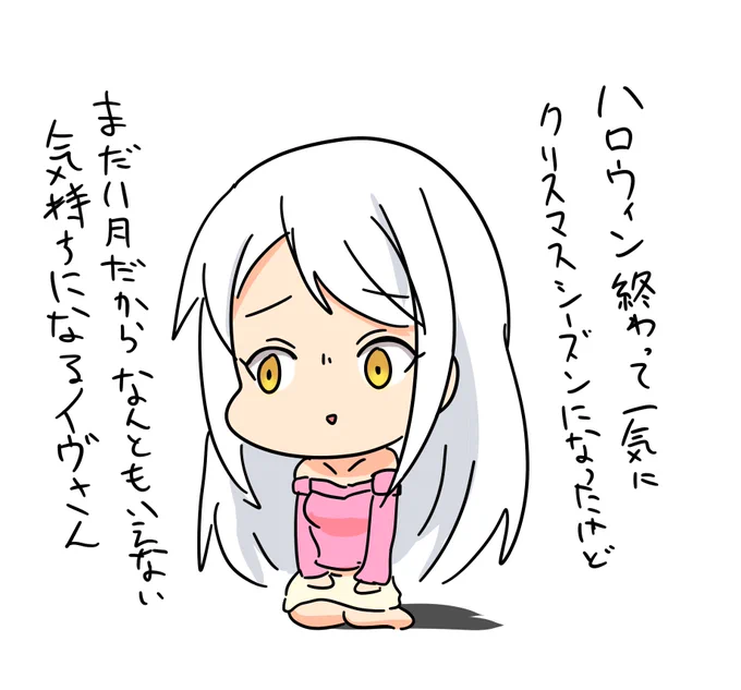 11月じゃん 