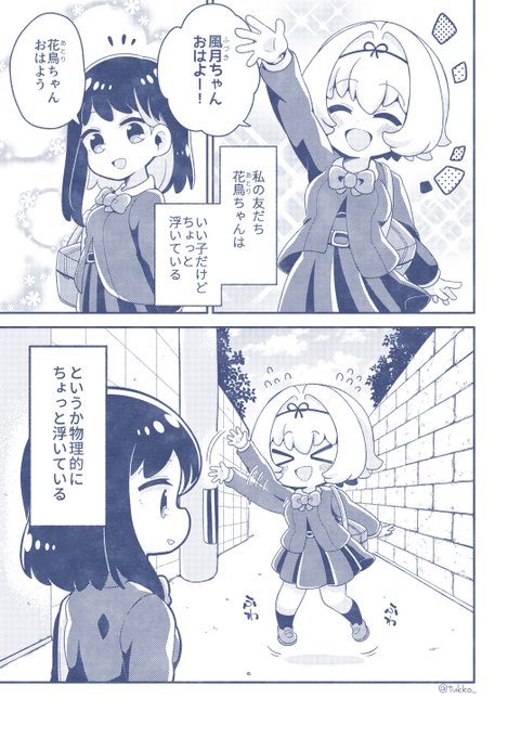 #創作百合 