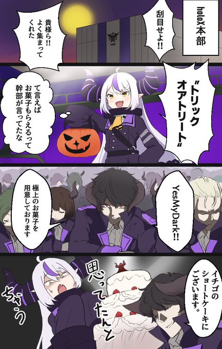 #ホロライブ #Laplus_Artdesu  
 遅刻ですがお許しを・・・ 