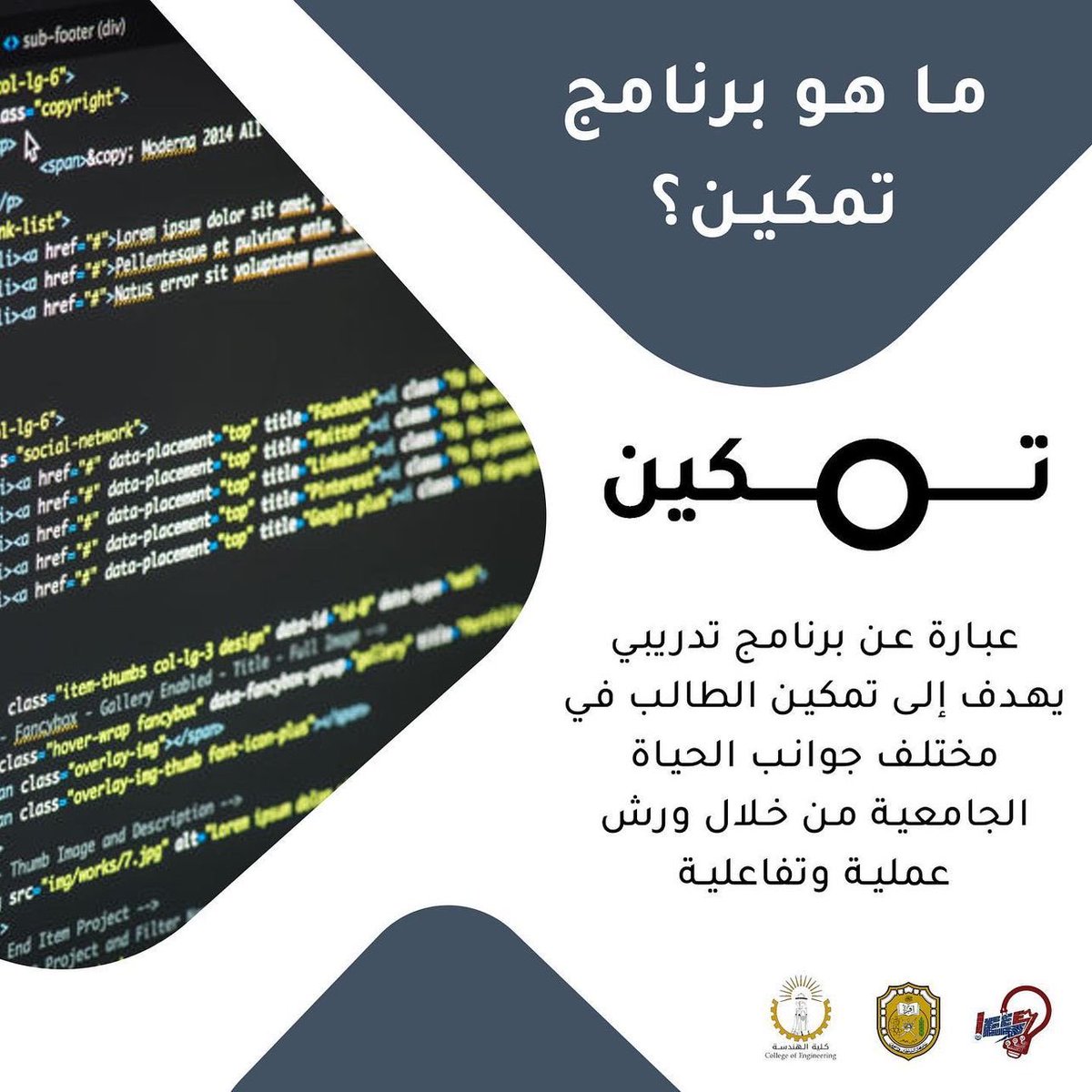 IEEE-SQU tweet media