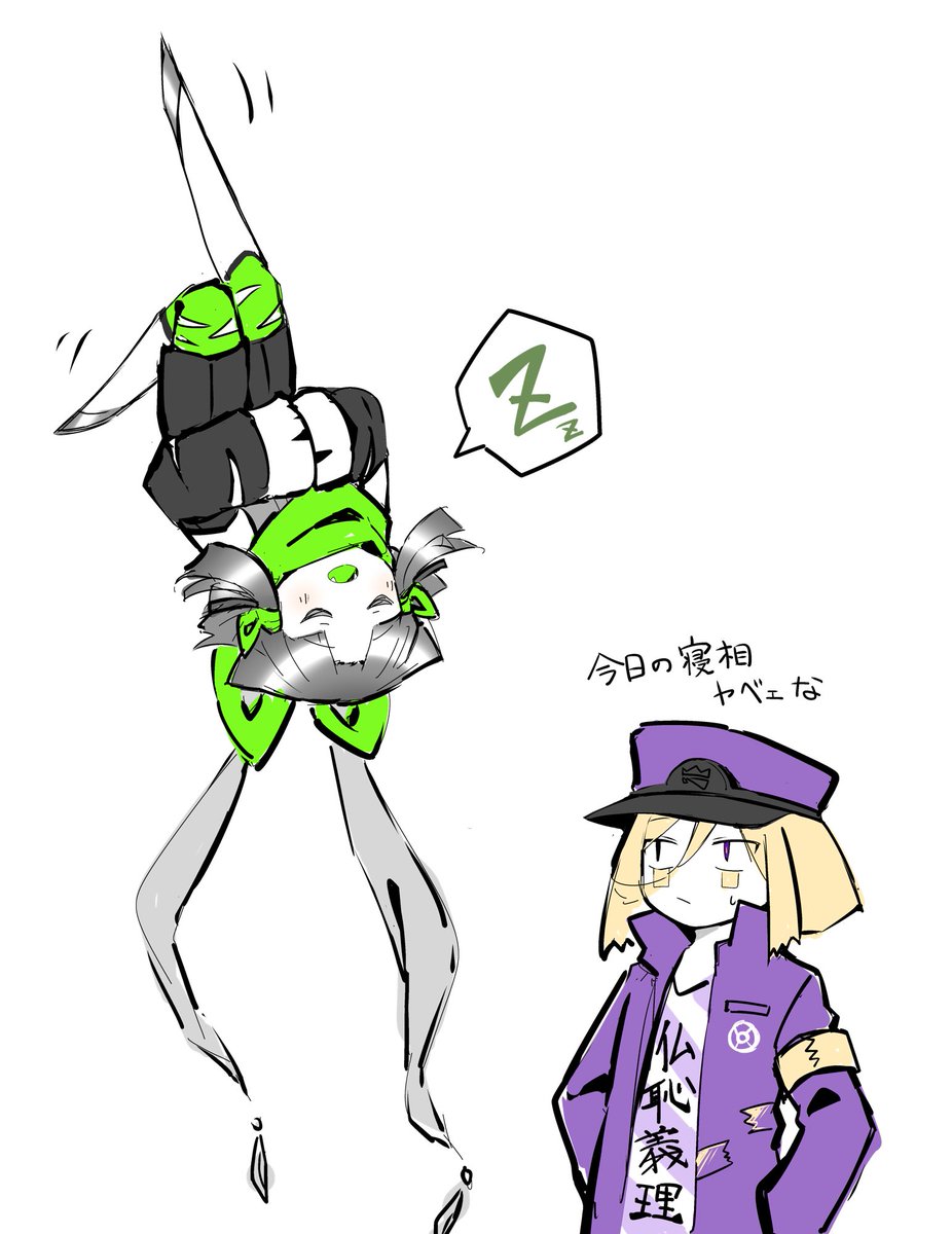 擬 たまにとんでもない寝相で寝てほしい 